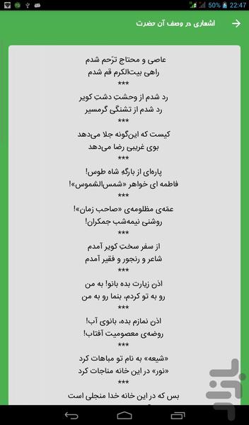 عمه سادات - Image screenshot of android app