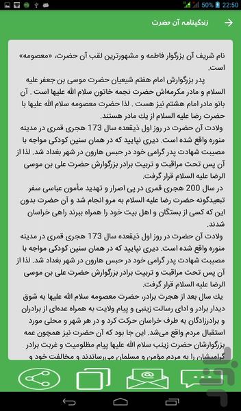 عمه سادات - عکس برنامه موبایلی اندروید