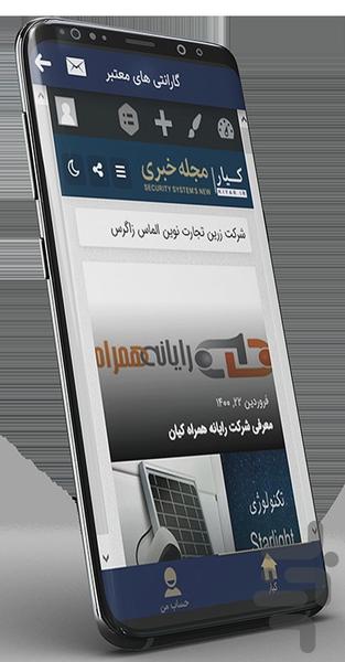 کیار - عکس برنامه موبایلی اندروید