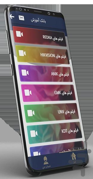 کیار - عکس برنامه موبایلی اندروید