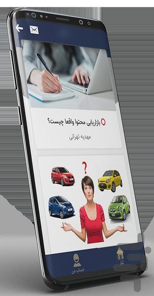 کیار - عکس برنامه موبایلی اندروید