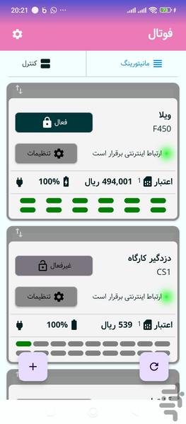 Futal Security V2 - Image screenshot of android app