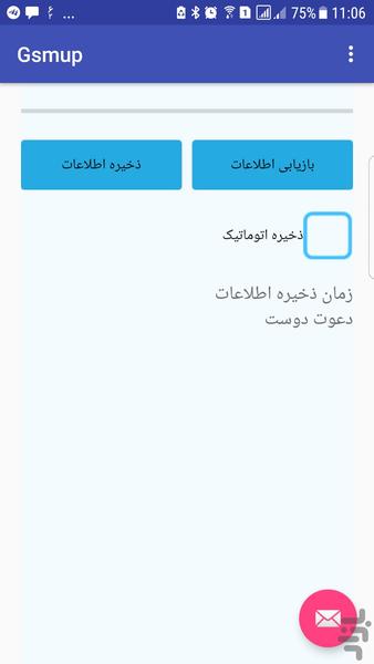 Gsmup - Image screenshot of android app