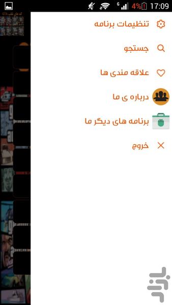 کد های تقلب GTA - عکس برنامه موبایلی اندروید