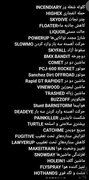 مجموعه کد های مخفی GTA - عکس برنامه موبایلی اندروید