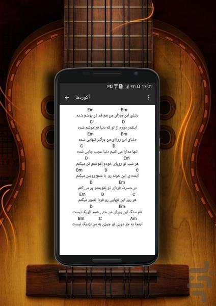 Guitars Singer - Image screenshot of android app