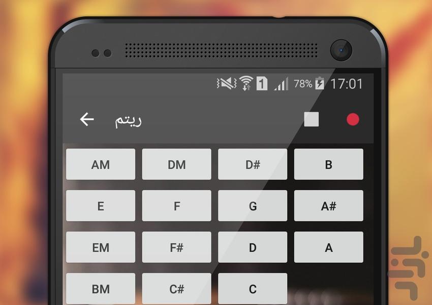 خواننده گیتاری شو - عکس برنامه موبایلی اندروید