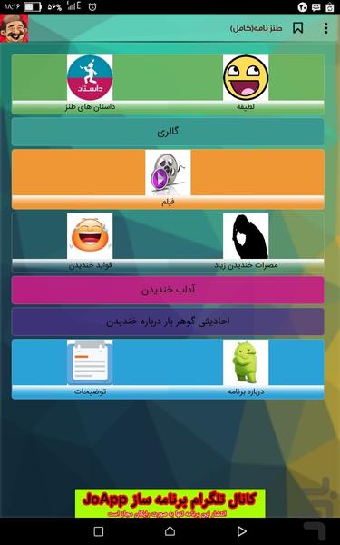 Humor a - Image screenshot of android app