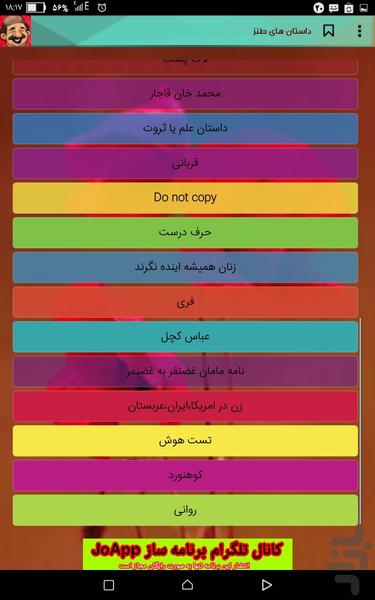 Humor a - Image screenshot of android app