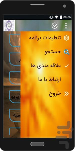 احکام ویژه بانوان - Image screenshot of android app
