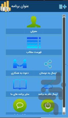 جامع الاحادیث موفقیت در کسب و کار - Image screenshot of android app