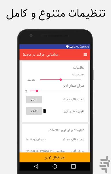 Smart Alarm - Image screenshot of android app