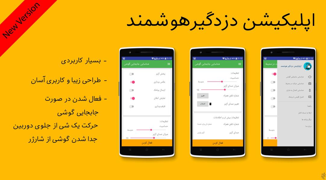 Smart Alarm - Image screenshot of android app