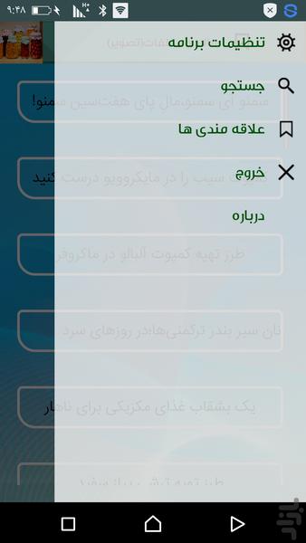 . - Image screenshot of android app