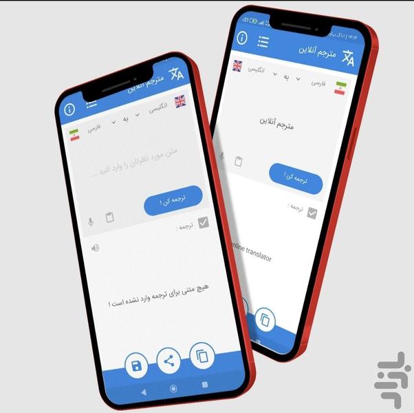 online translator - Image screenshot of android app
