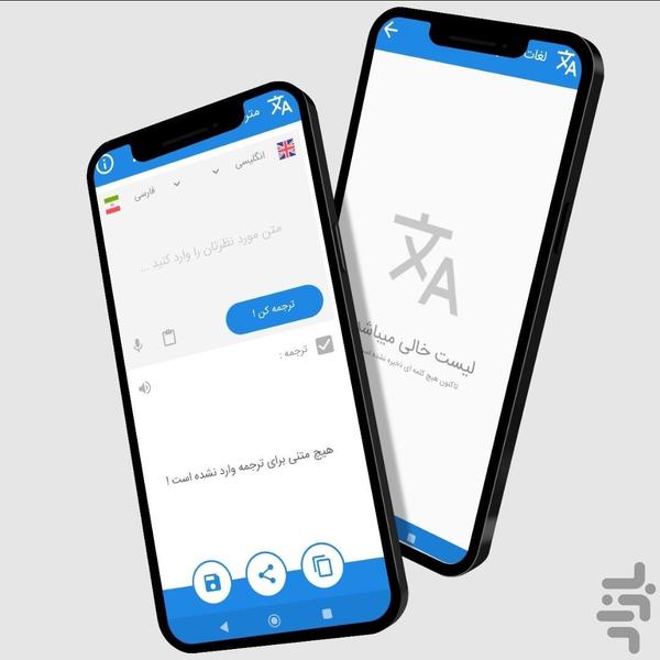 online translator - Image screenshot of android app