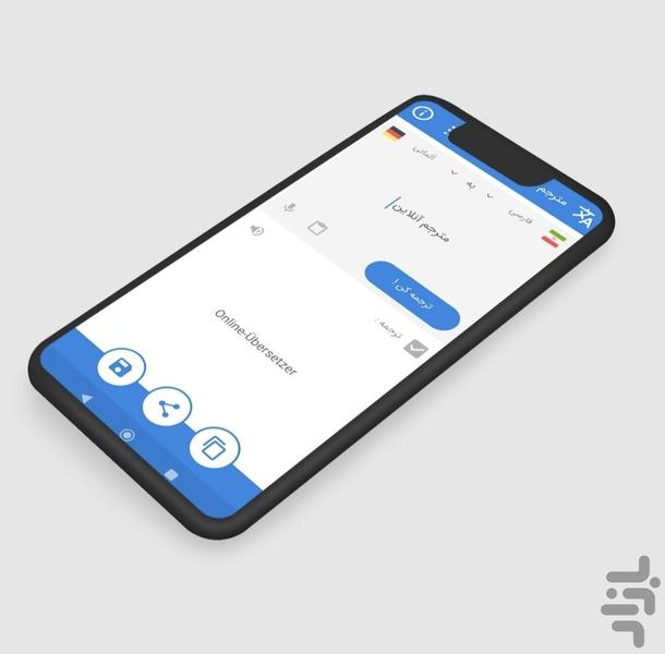 online translator - Image screenshot of android app