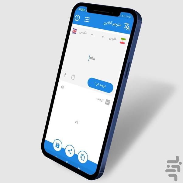 online translator - Image screenshot of android app