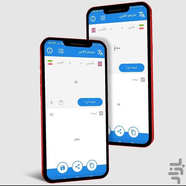 online translator - Image screenshot of android app