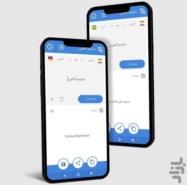 online translator - Image screenshot of android app