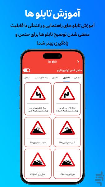 سوالات آیین نامه ۱۴۰۴ (قبولی تضمینی) - عکس برنامه موبایلی اندروید