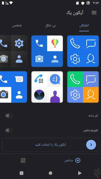 Peafowl Theme Maker for EMUI - Image screenshot of android app