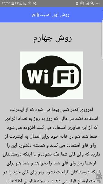 خداحافظ هک wifi - Image screenshot of android app