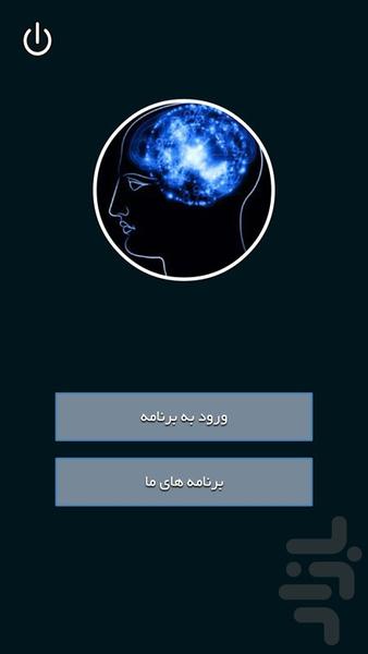 حافظه - Image screenshot of android app