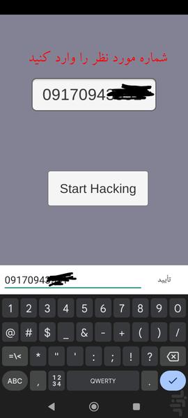 Fake hack - Image screenshot of android app