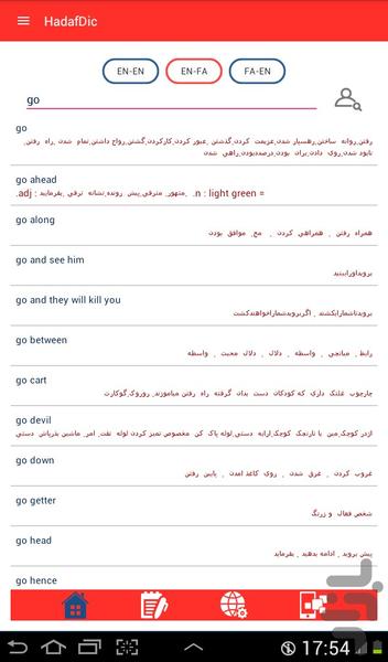 Hadaf English Dictionary - Image screenshot of android app