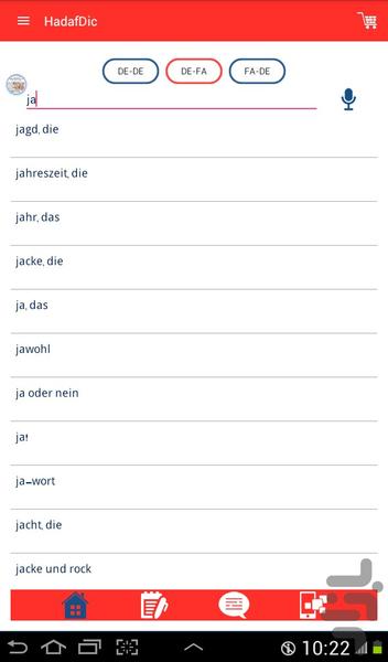 دیکشنری آلمانی به فارسی و بالعکس - عکس برنامه موبایلی اندروید
