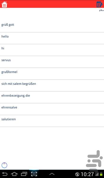 دیکشنری آلمانی به فارسی و بالعکس - عکس برنامه موبایلی اندروید