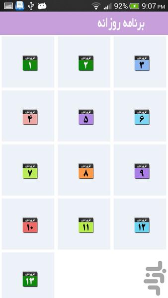 کنکور انسانی(ویژه نوروز) - عکس برنامه موبایلی اندروید