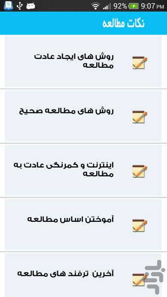 کنکور انسانی(ویژه نوروز) - عکس برنامه موبایلی اندروید