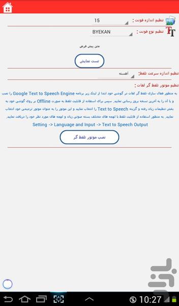دیکشنری ایتالیایی به فارسی و بالعکس - عکس برنامه موبایلی اندروید