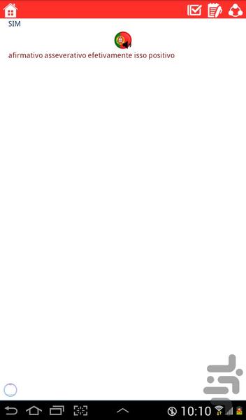 دیکشنری پرتغالی به فارسی و بالعکس - عکس برنامه موبایلی اندروید