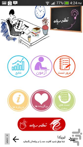 کنکور ریاضی و فیزیک - فیزیک - عکس برنامه موبایلی اندروید