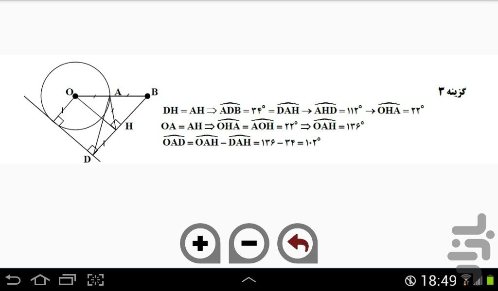 konkor riazi - Image screenshot of android app