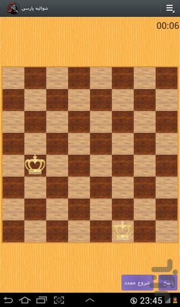 شوالیه پارسی - Gameplay image of android game