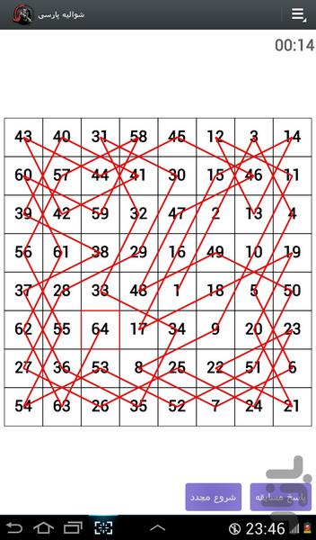 شوالیه پارسی - Gameplay image of android game