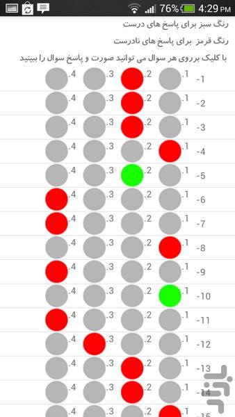تجربی عربی - Image screenshot of android app