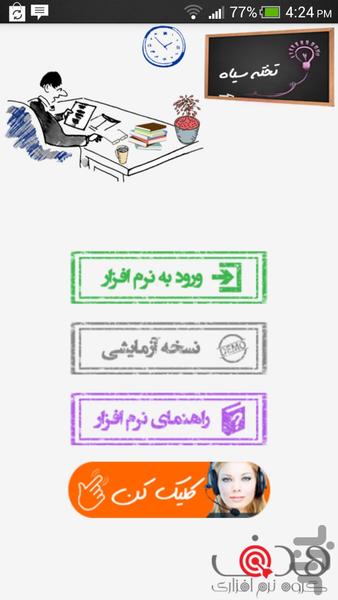 کنکور تجربی - فیزیک - عکس برنامه موبایلی اندروید