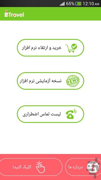 دانمارکی در سفر - Image screenshot of android app