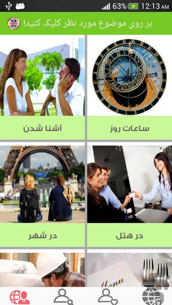 دانمارکی در سفر - Image screenshot of android app