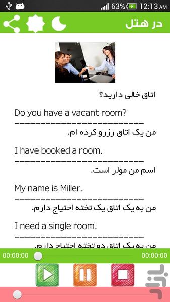 ترکی در سفر - عکس برنامه موبایلی اندروید