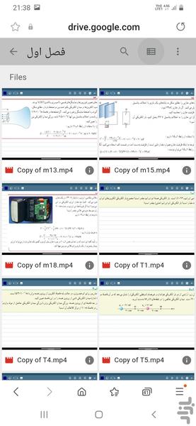 دفتر مجازی فیزیک یازدهم تجربی - عکس برنامه موبایلی اندروید