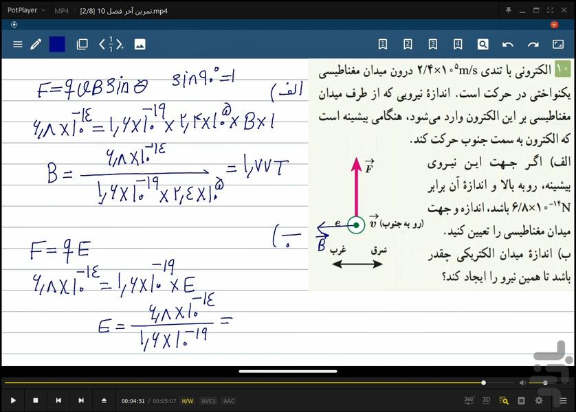 دفتر مجازی فیزیک یازدهم تجربی - عکس برنامه موبایلی اندروید