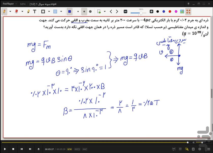 دفتر مجازی فیزیک یازدهم تجربی - عکس برنامه موبایلی اندروید