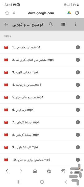 دفتر مجازی فیزیک دهم تجربی - عکس برنامه موبایلی اندروید