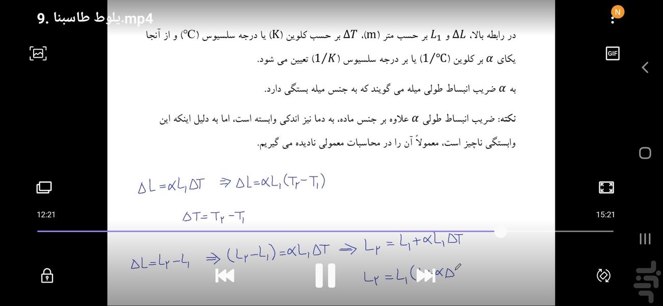 دفتر مجازی فیزیک دهم تجربی - عکس برنامه موبایلی اندروید